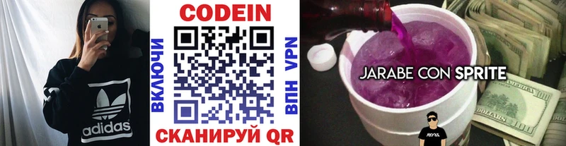 даркнет сайт  MEGA маркетплейс  Codein напиток Lean (лин)  Верхотурье 