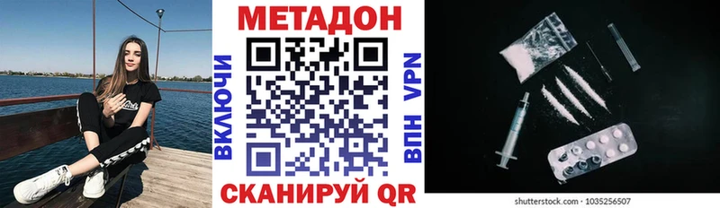 гидра сайт Верхотурье МЕТАДОН кристалл